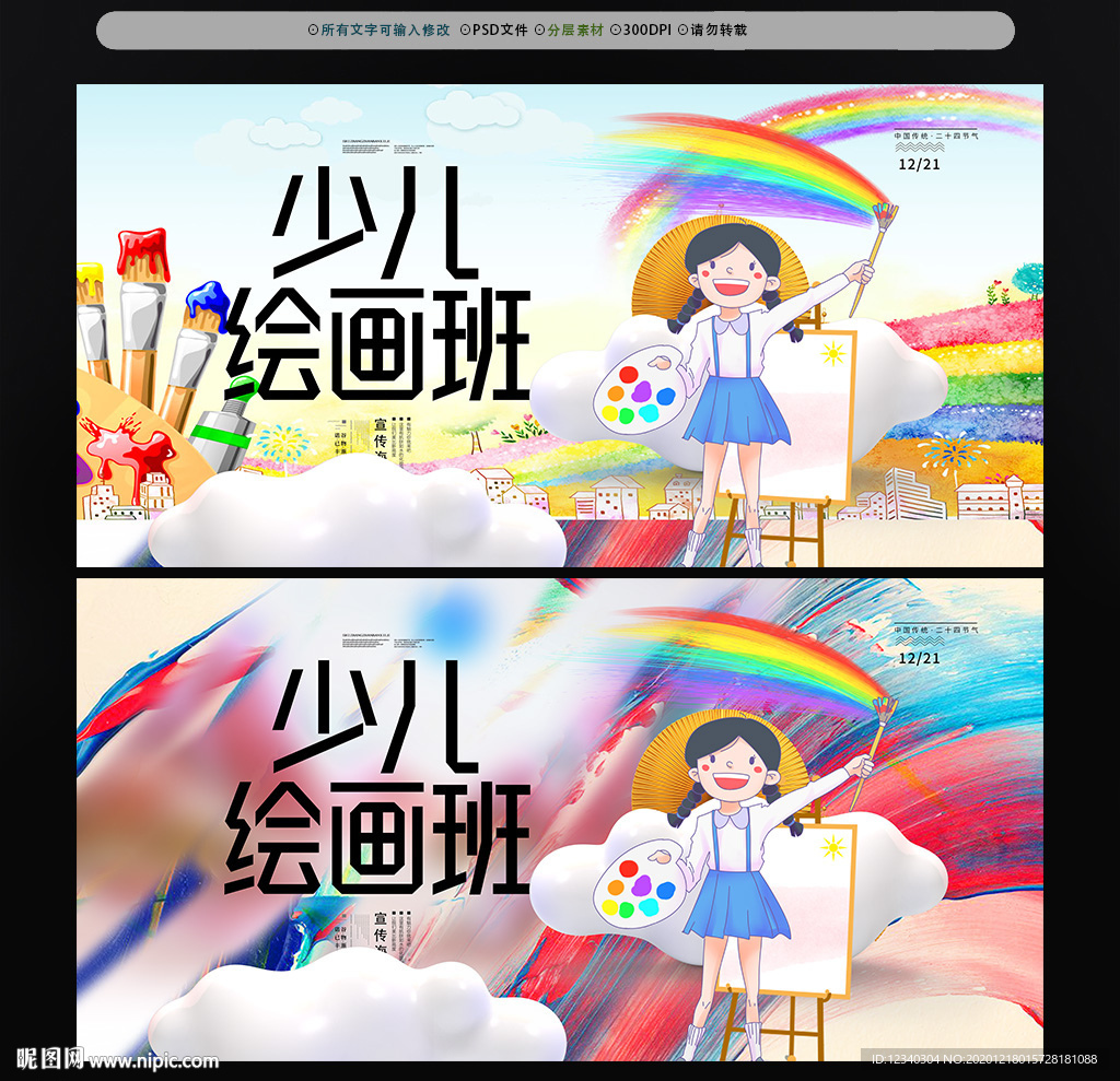 美食绘画班