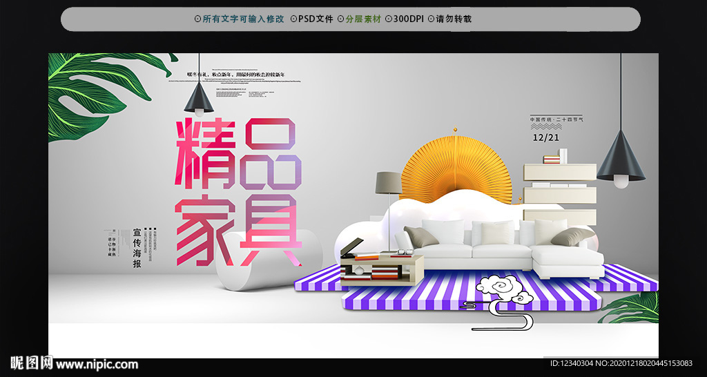 家具