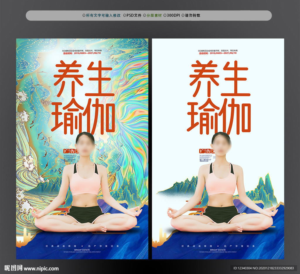 瑜伽