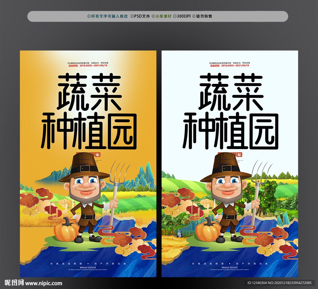 种植园
