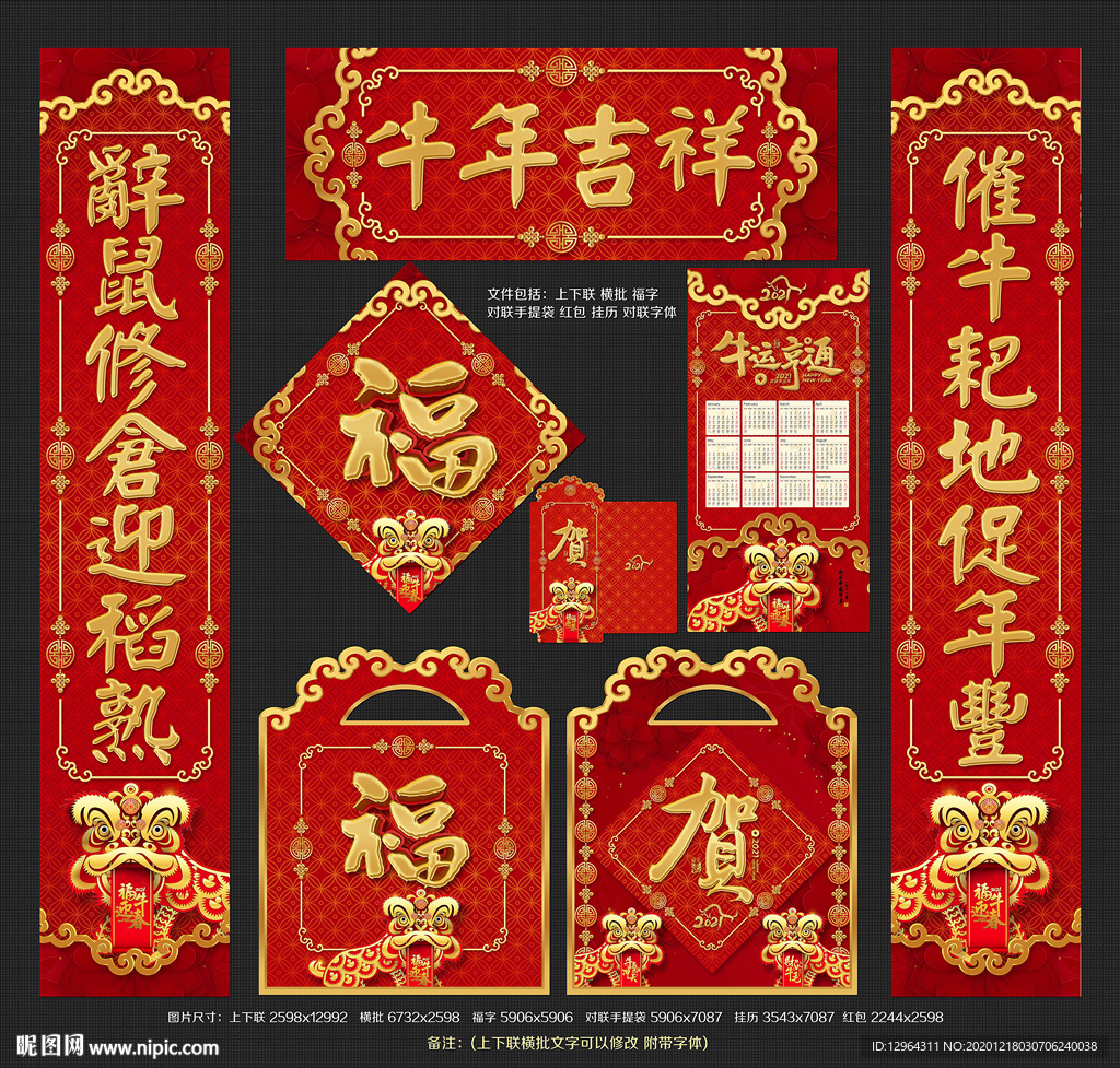 对联