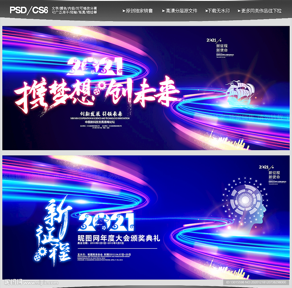 2021年会2021