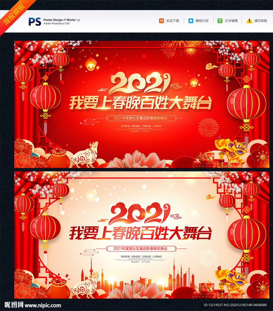 百姓大舞台