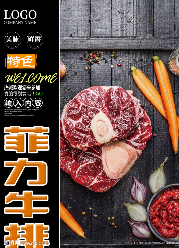 菲力牛排