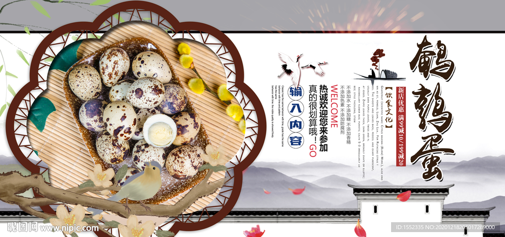 鹌鹑蛋