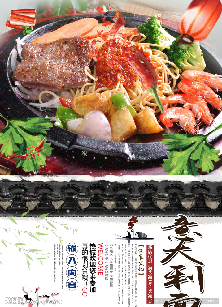 意大利面