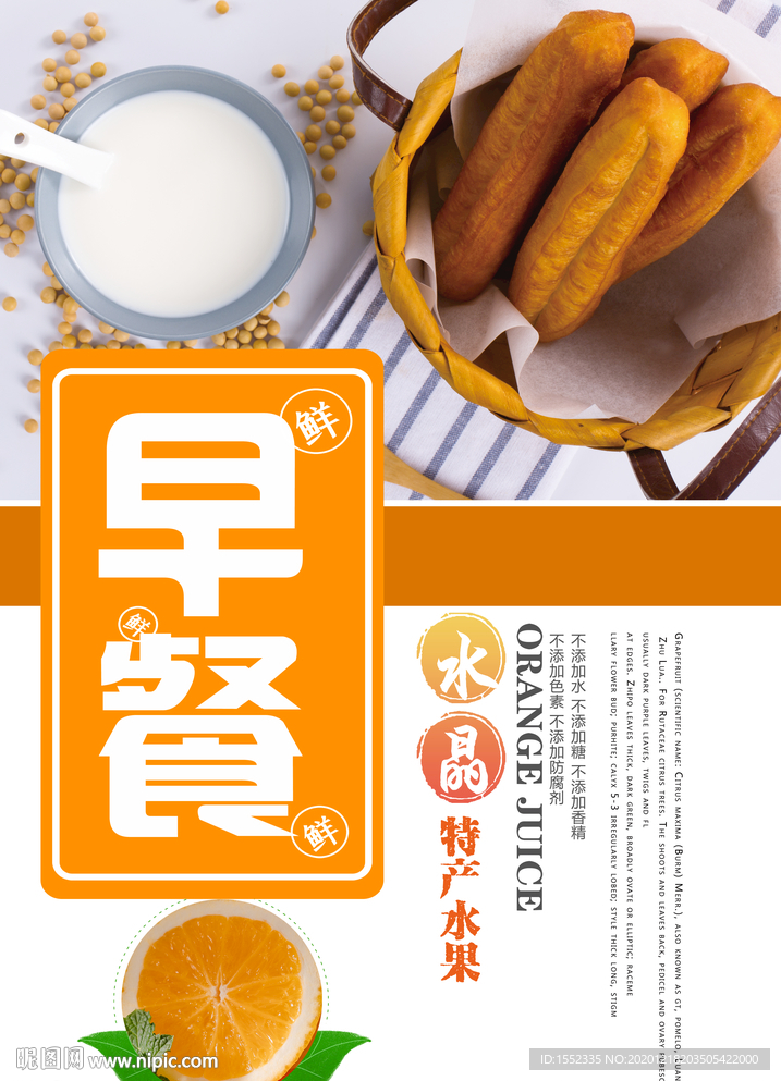 早餐