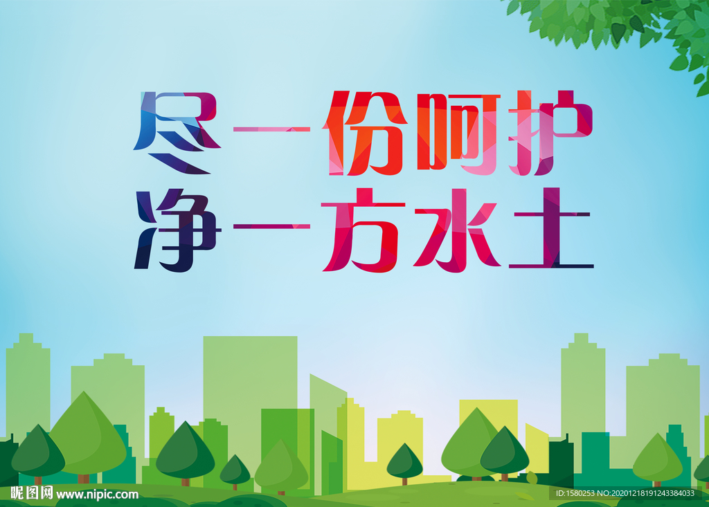 文明城市