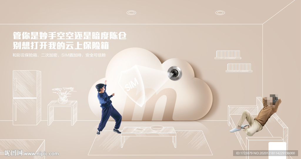 和彩云海报