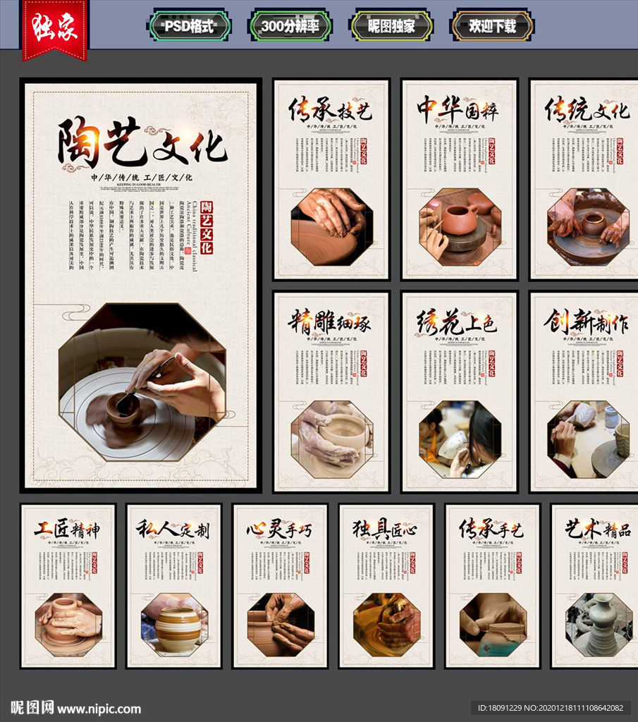 陶艺