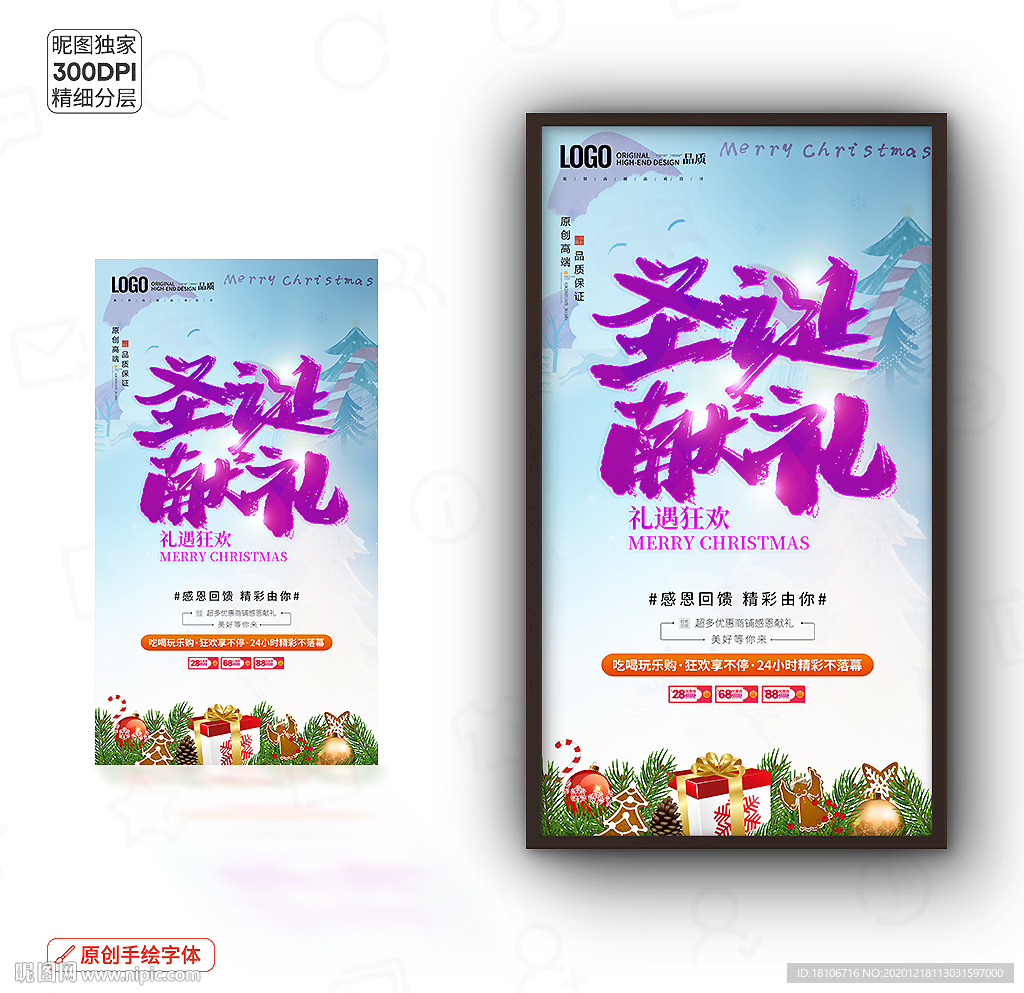 圣诞