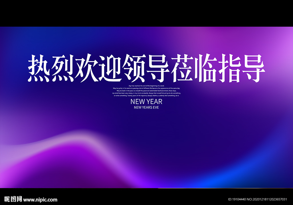 热烈欢迎领导莅临指导