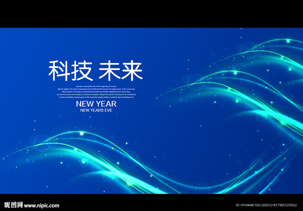 科技 未来