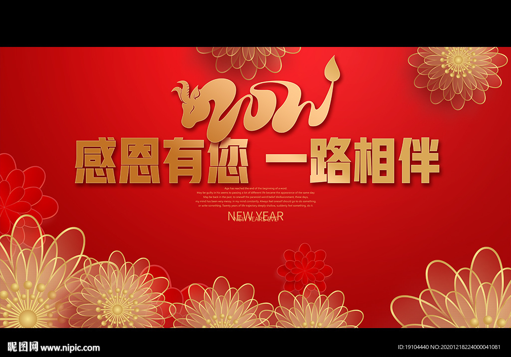 感恩有您 一路相伴