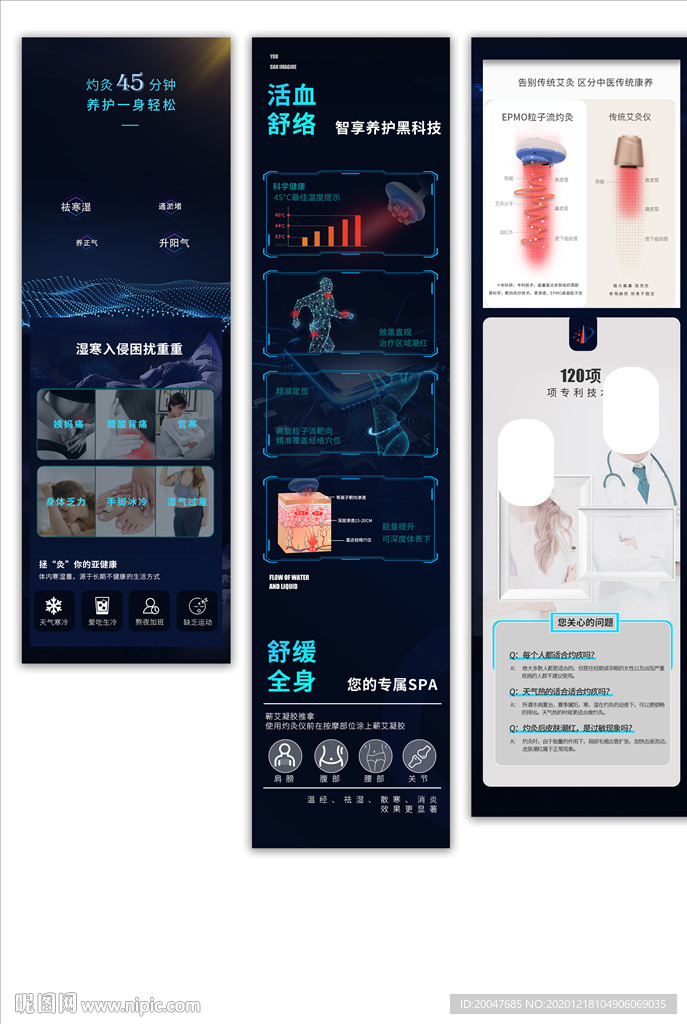 科技灼灸医美详情页