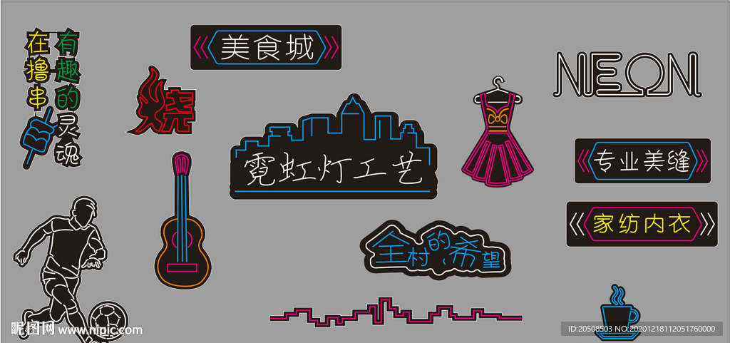 霓虹灯展示厅美陈