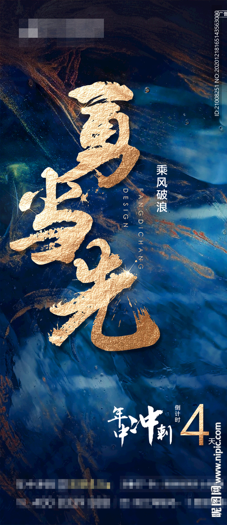 倒计时4