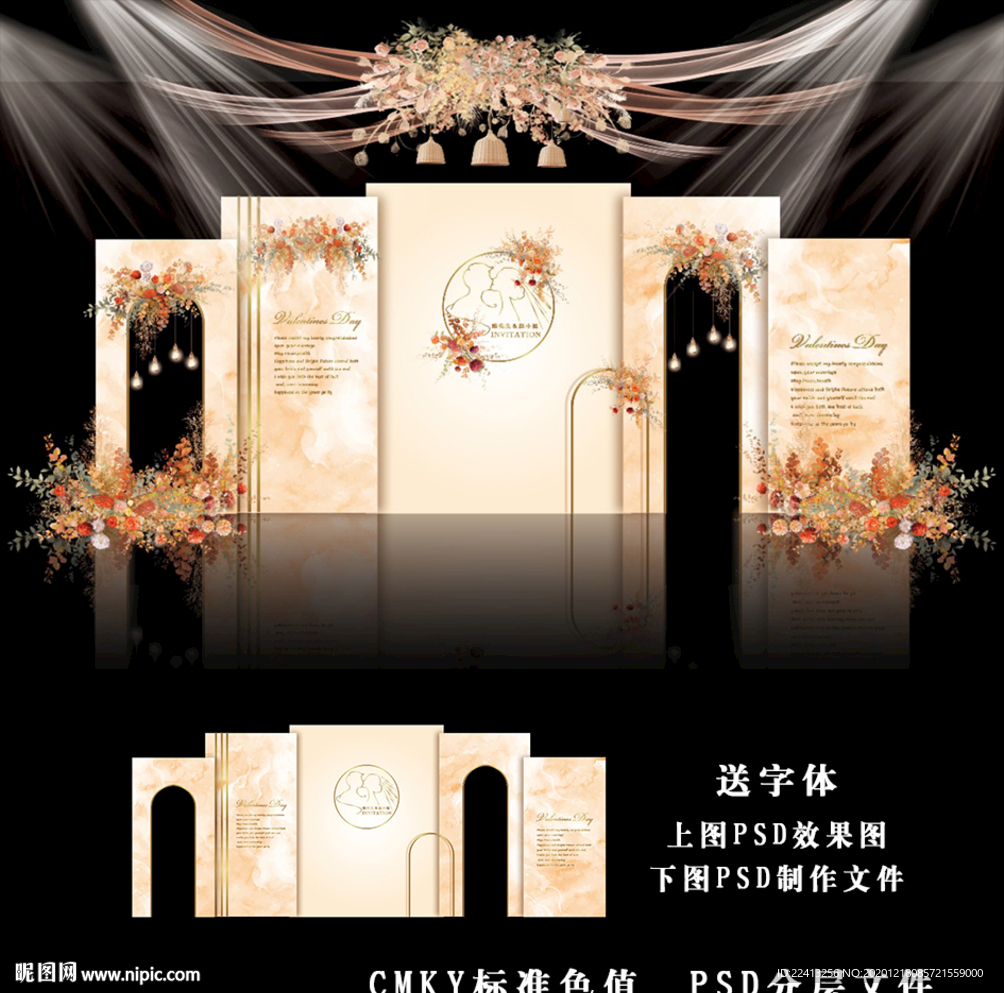 香槟色主题婚礼
