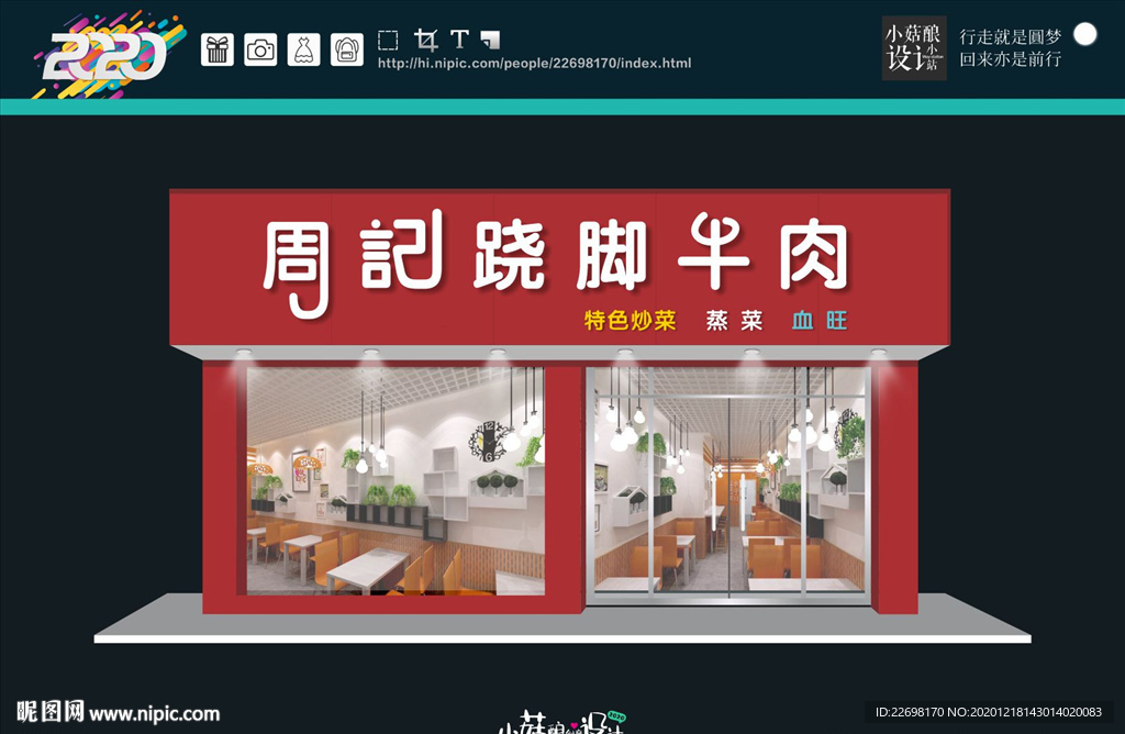 牛肉门头招牌  美食门头 小吃