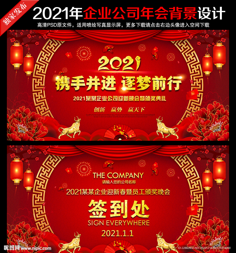 年会舞台背景年会舞台