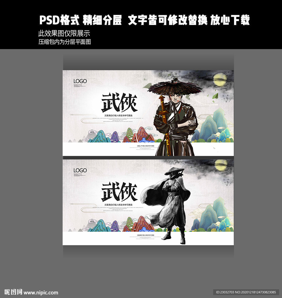 江湖