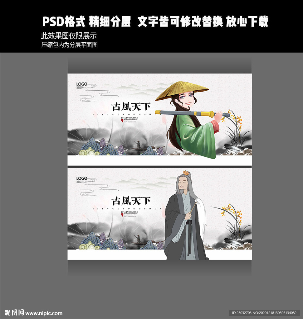 古风封面