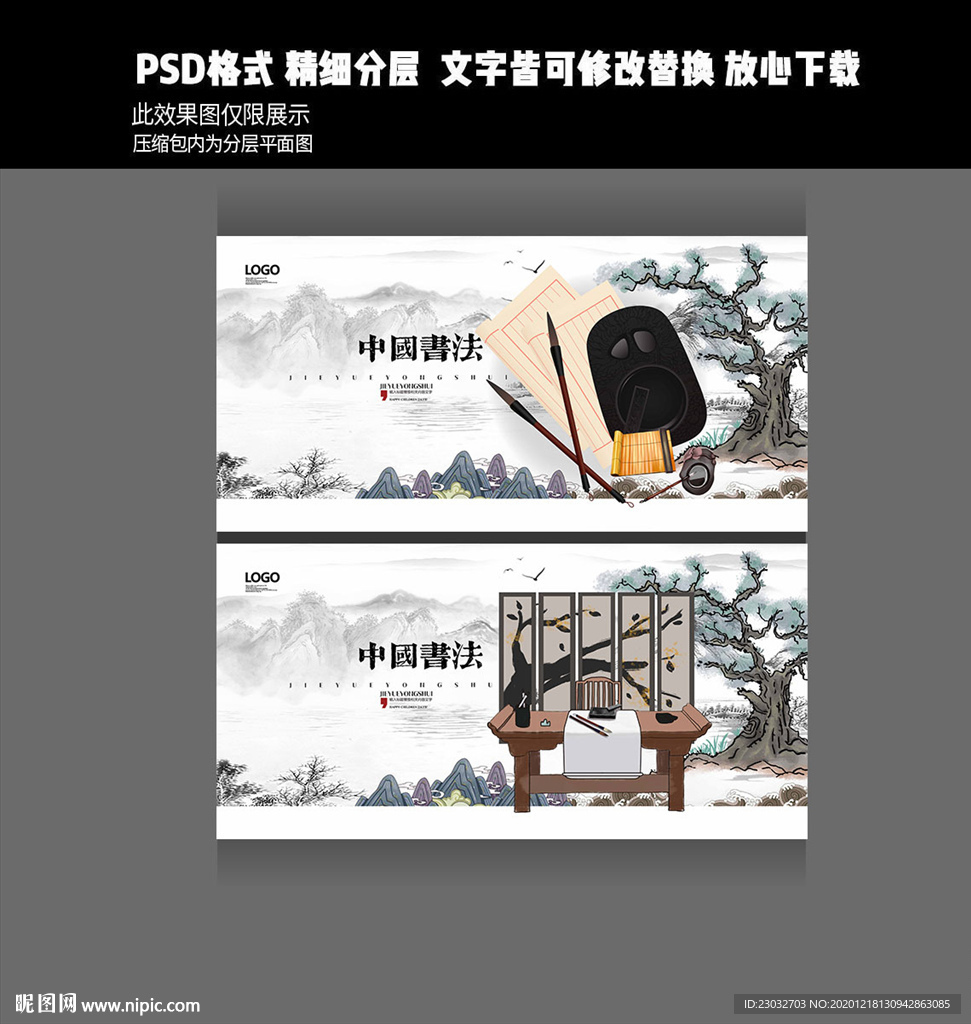 书法