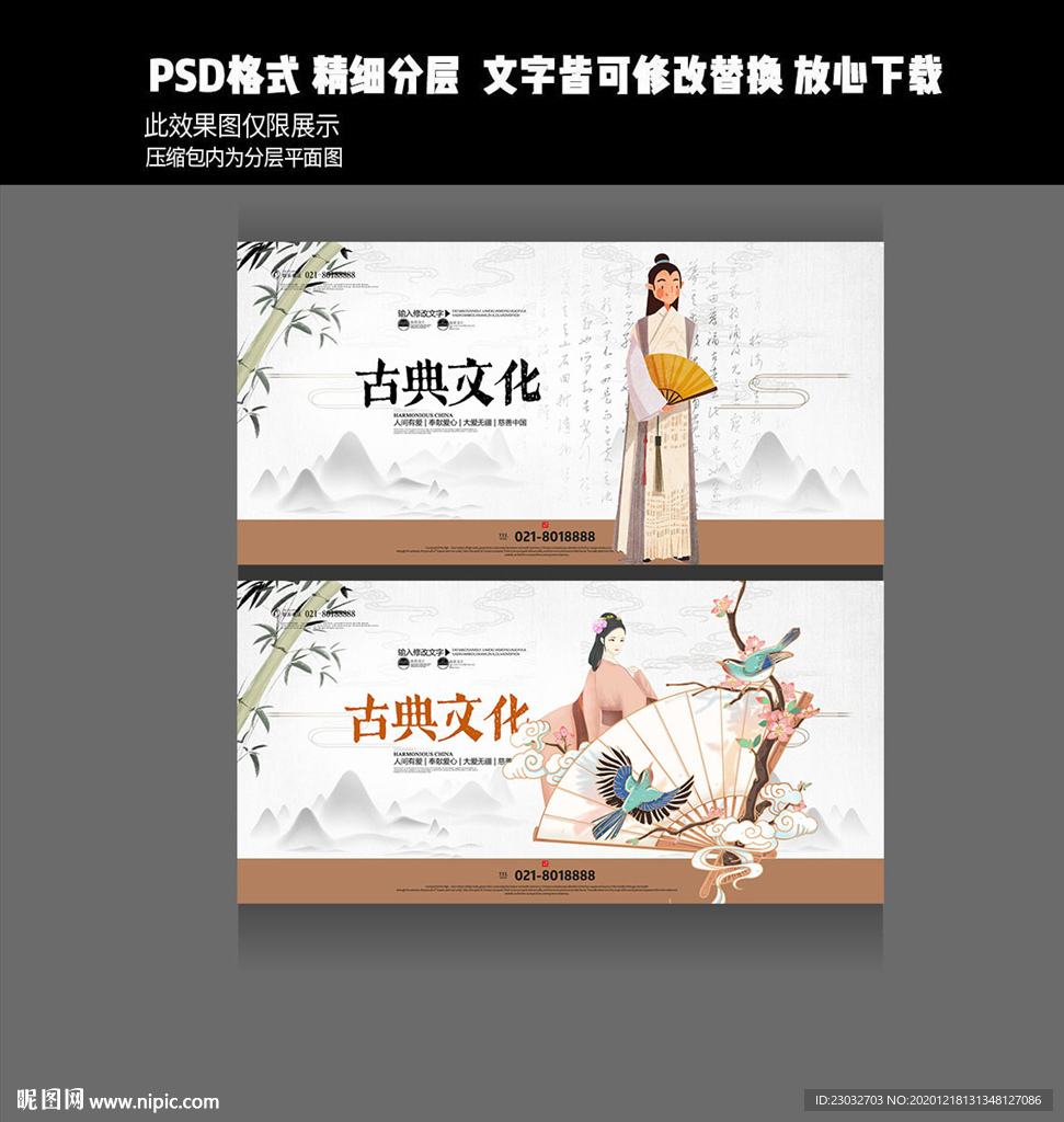 古典文化