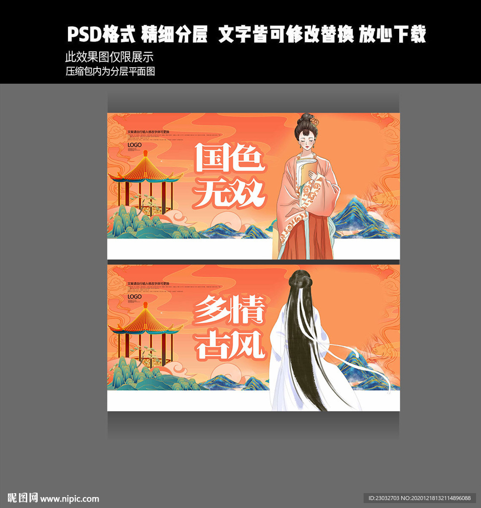 国色无双