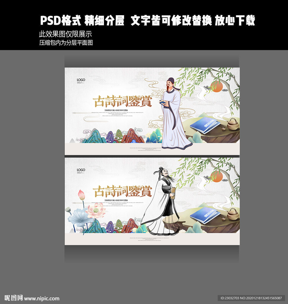 诗词