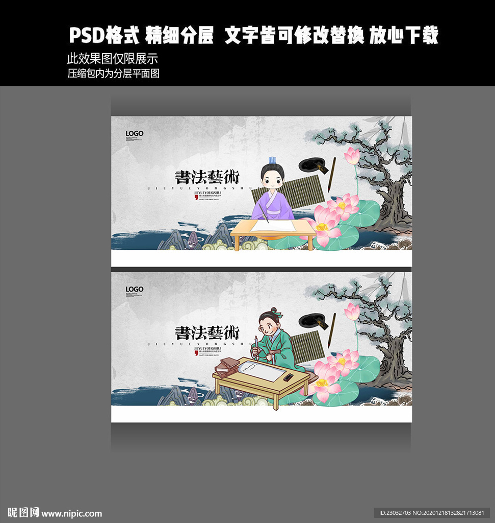 书法