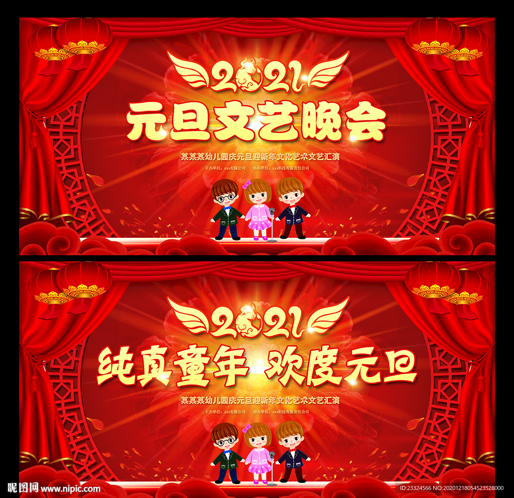 幼儿园文艺表演