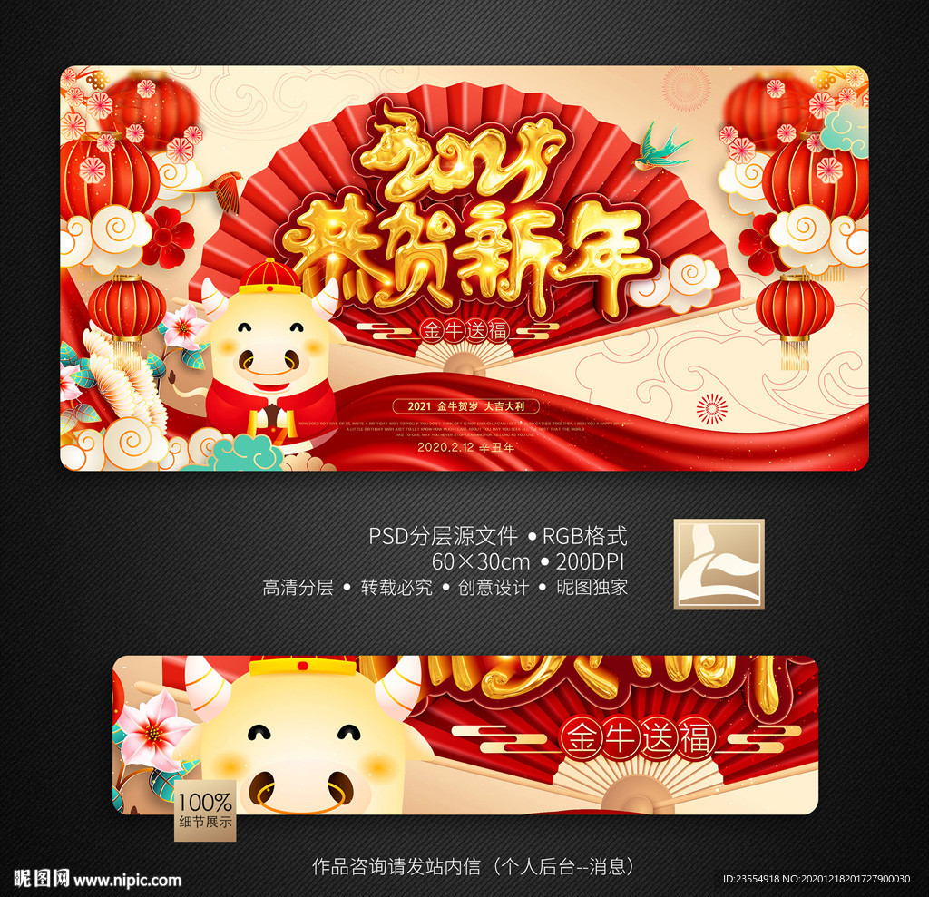 牛年