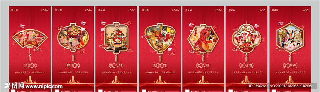 年俗   迎新年