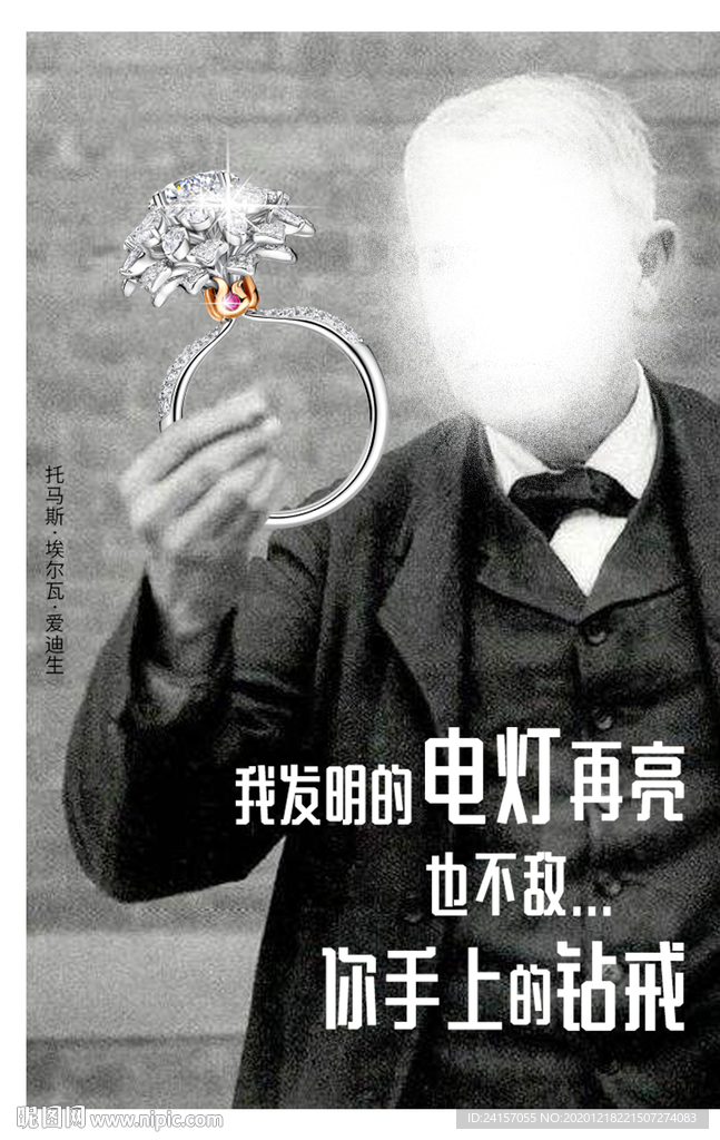 珠宝创意海报