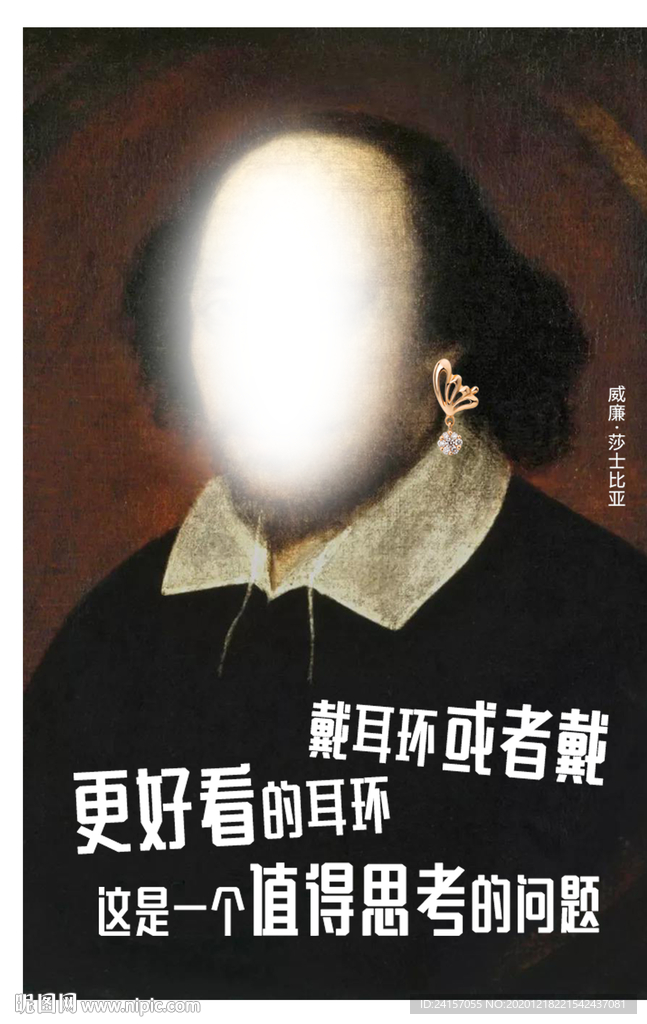 珠宝创意海报