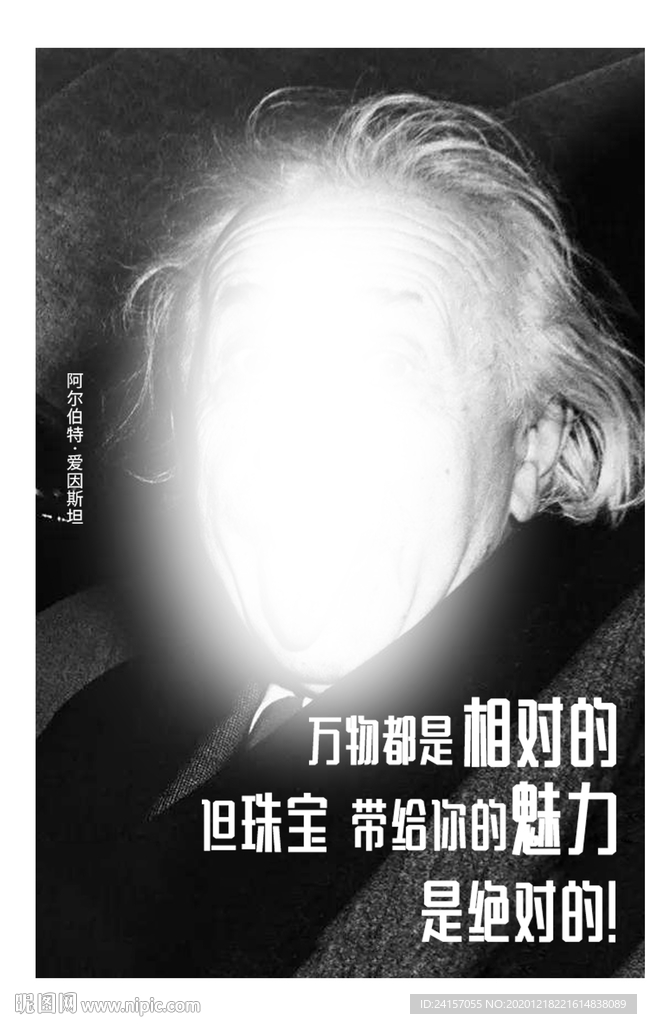 珠宝创意海报