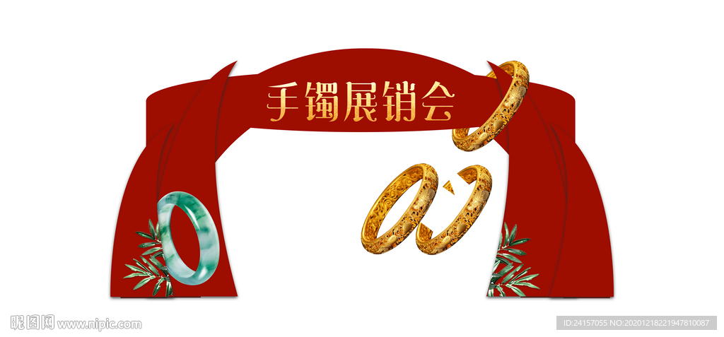 珠宝拱门