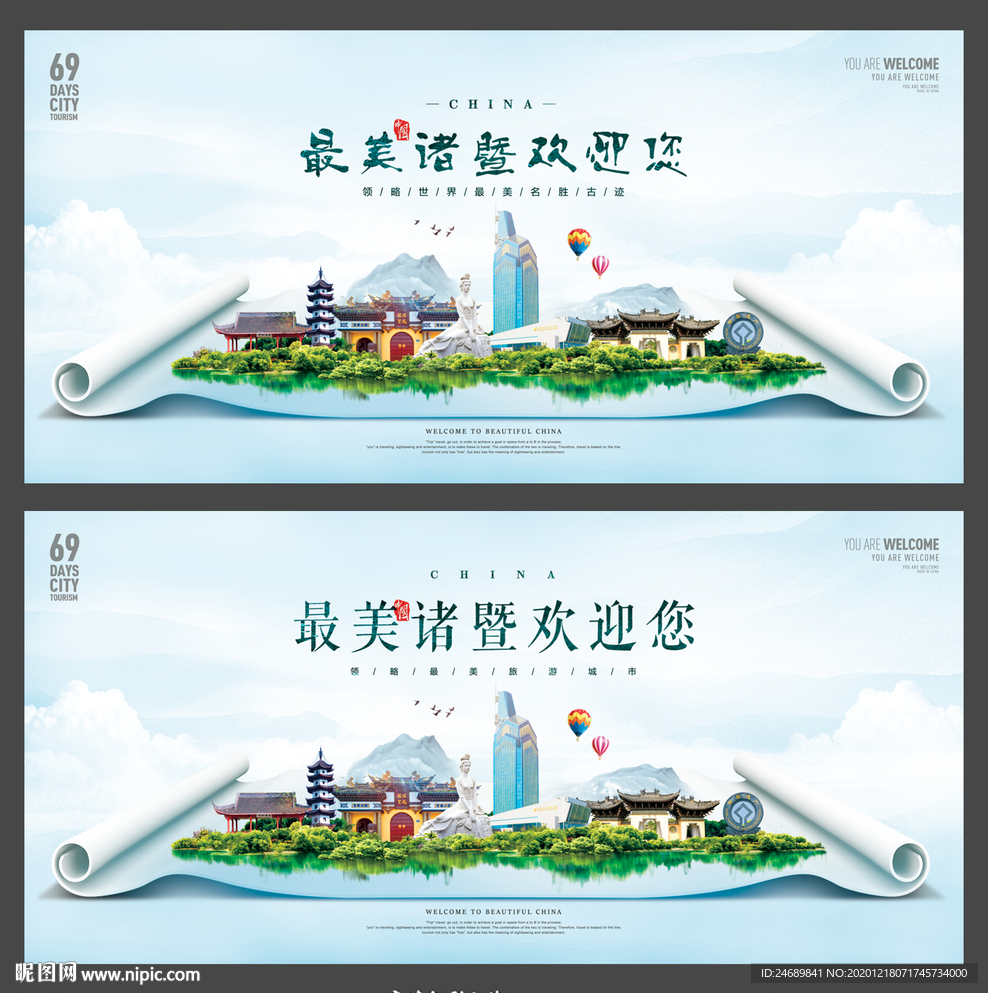 诸暨