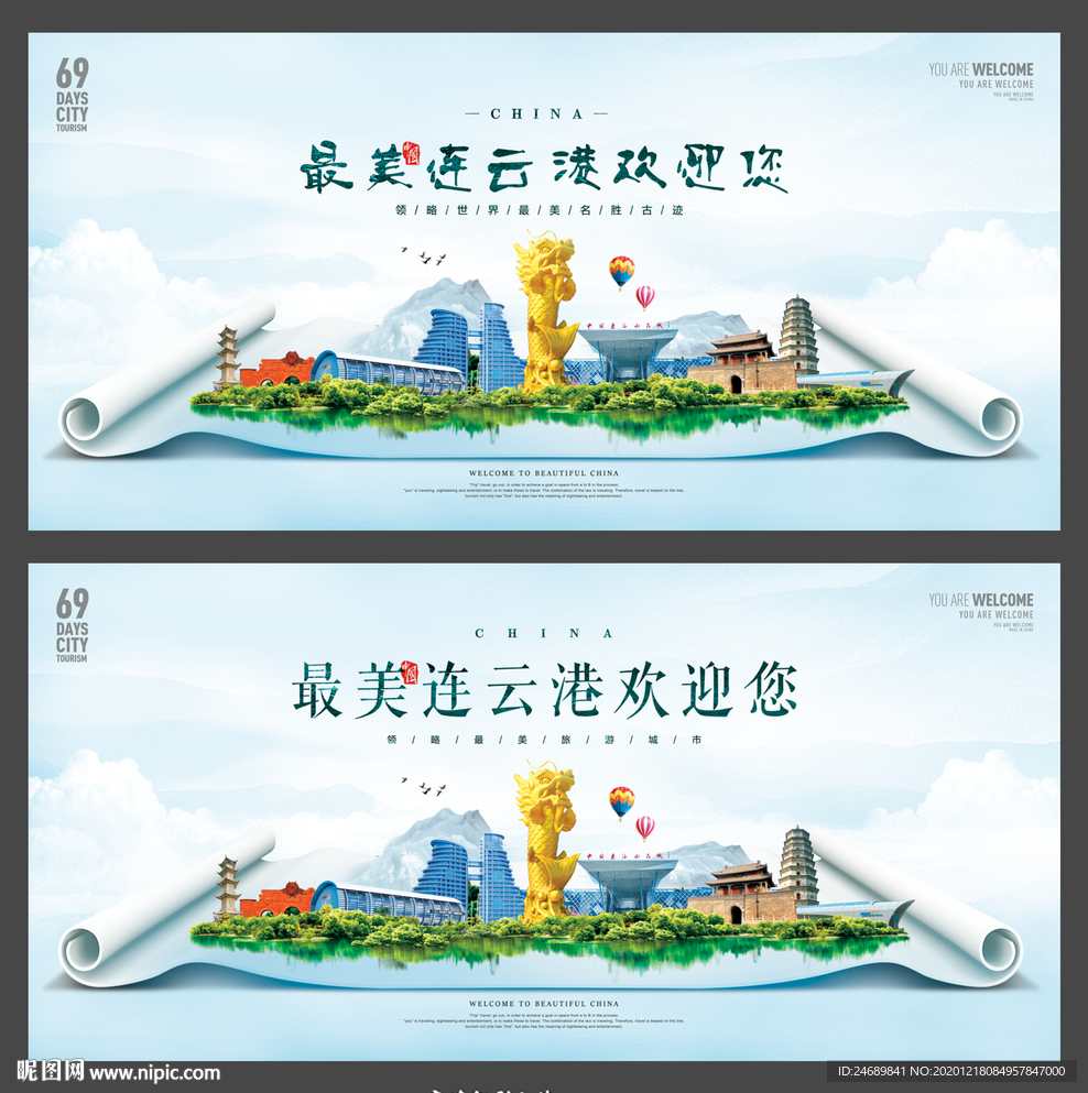连云港