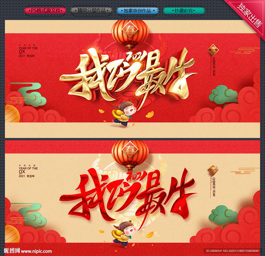 牛年牛年海报牛年