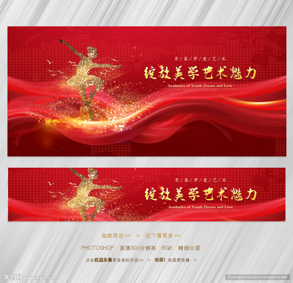 舞蹈