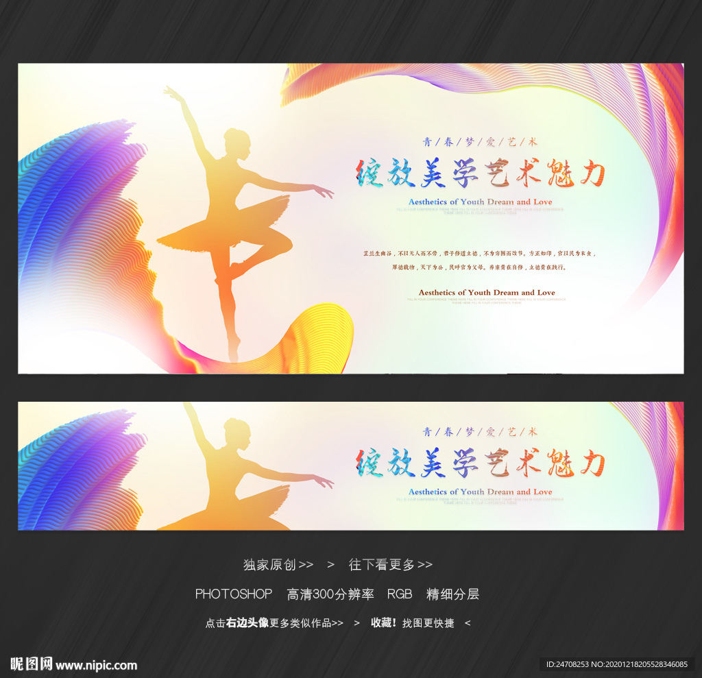 舞蹈比賽