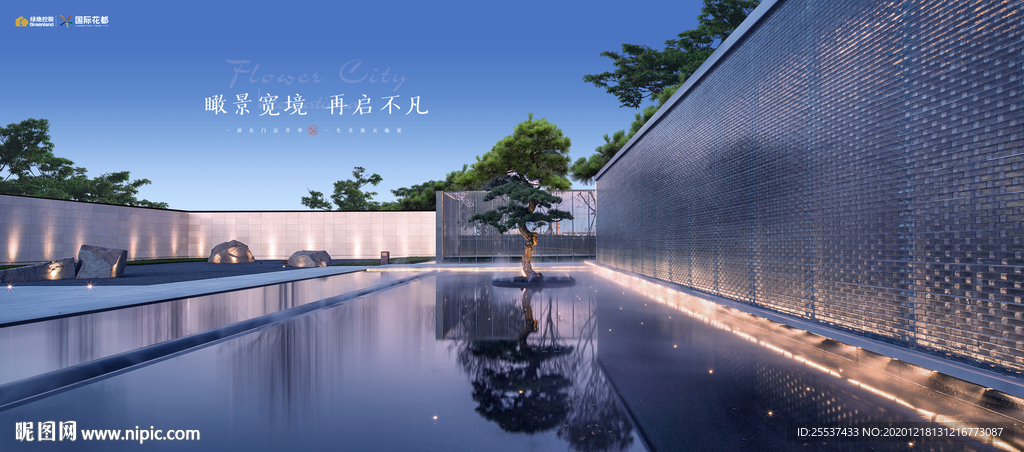新中式 庭院 地产