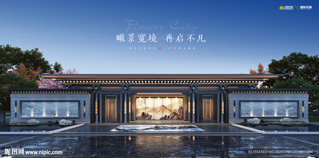 新中式 地产 广告