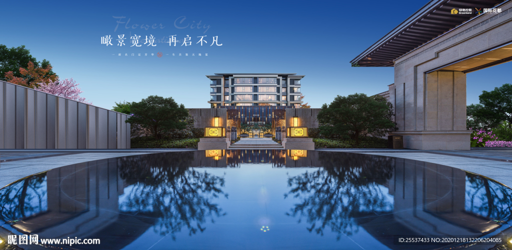 新中式 庭院 地产