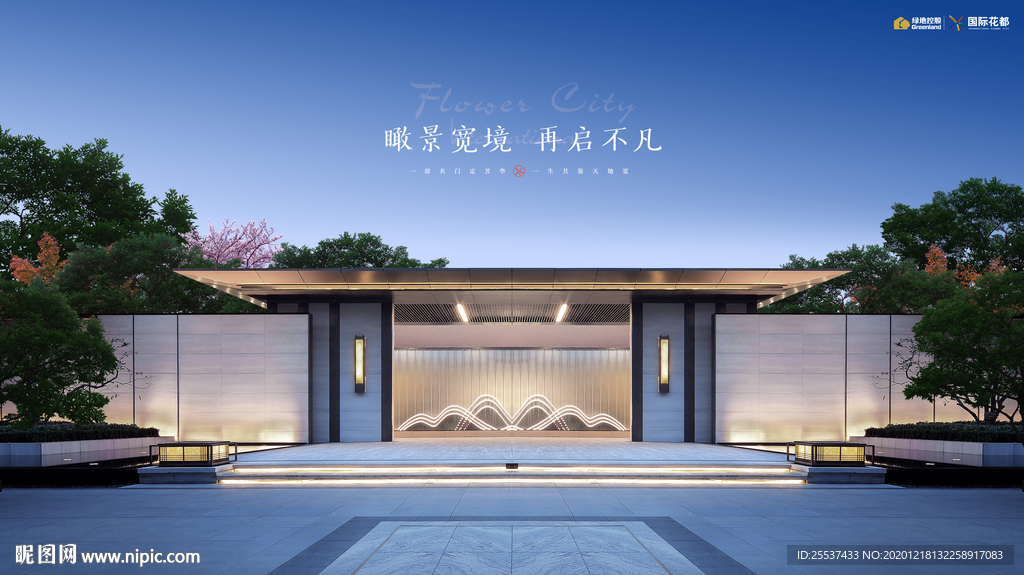 新中式 地产 广告