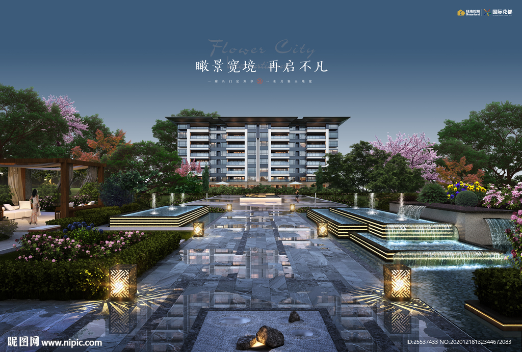 新中式 庭院 地产