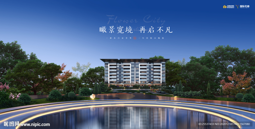 新中式 庭院 地产