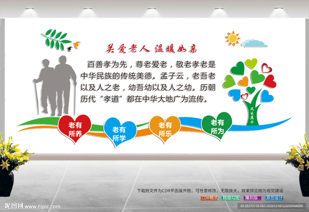 老年活动中心